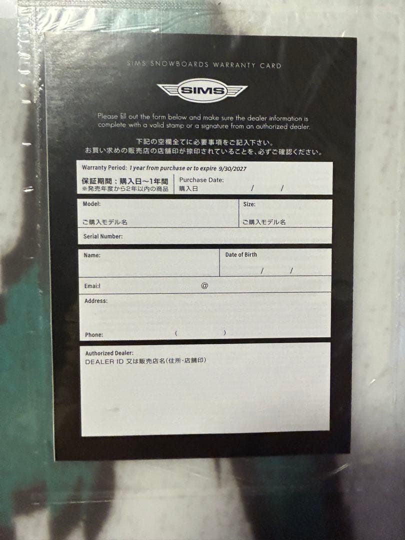 SIMS The Bowl Squad スノーボード 151.5