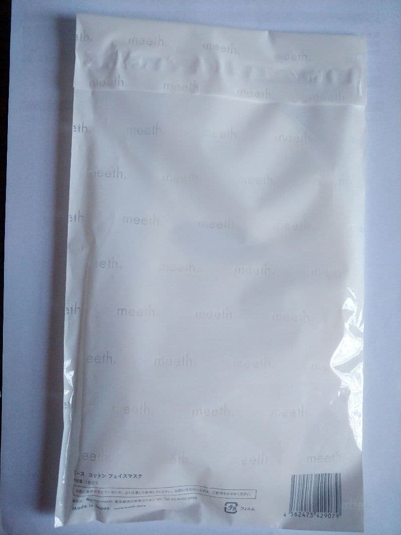 meeth ミース モアリッチパックスムース　6枚　炭酸パック