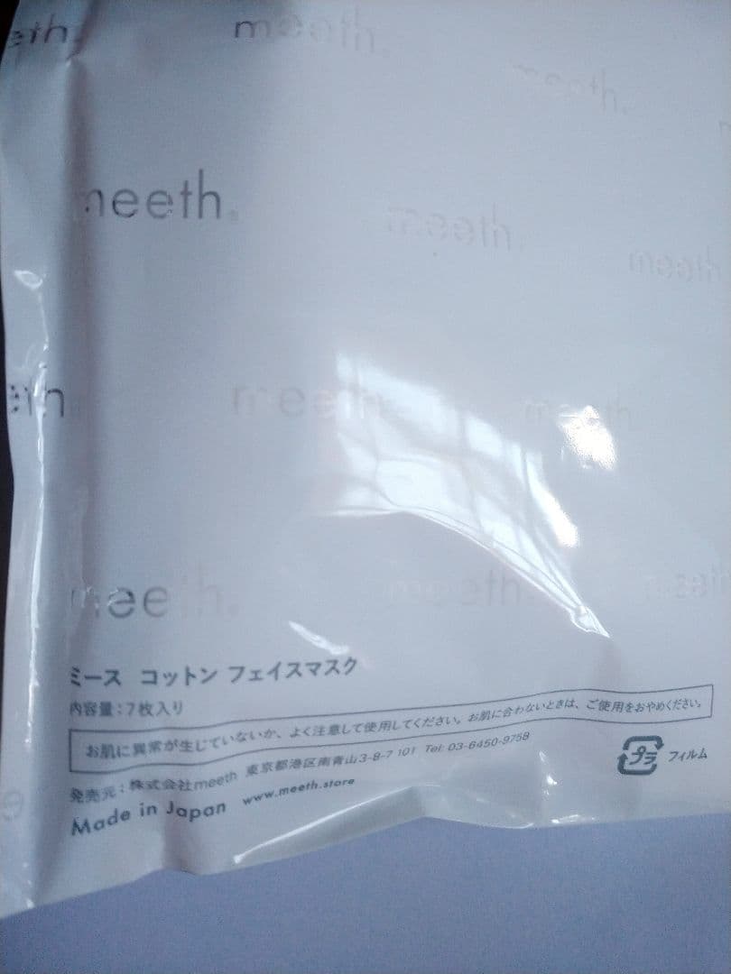 meeth ミース モアリッチパックスムース　6枚　炭酸パック