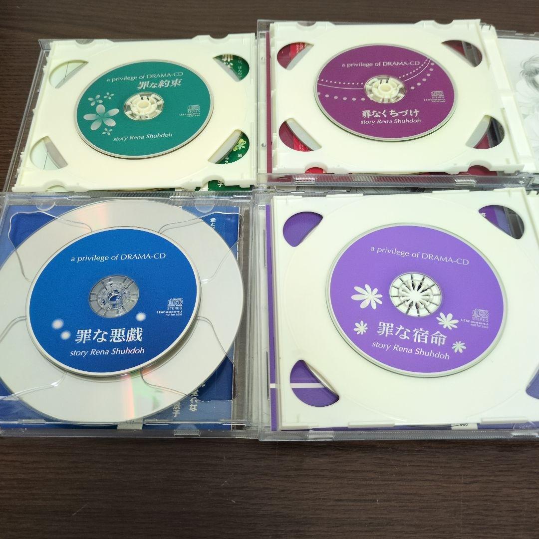 罪シリーズ　特典CD付きセット