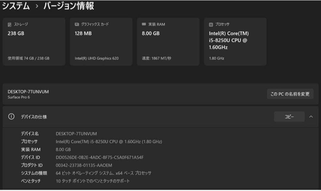 Windowsタブレット本体 Surface Pro6 8GB 256GB Core i5