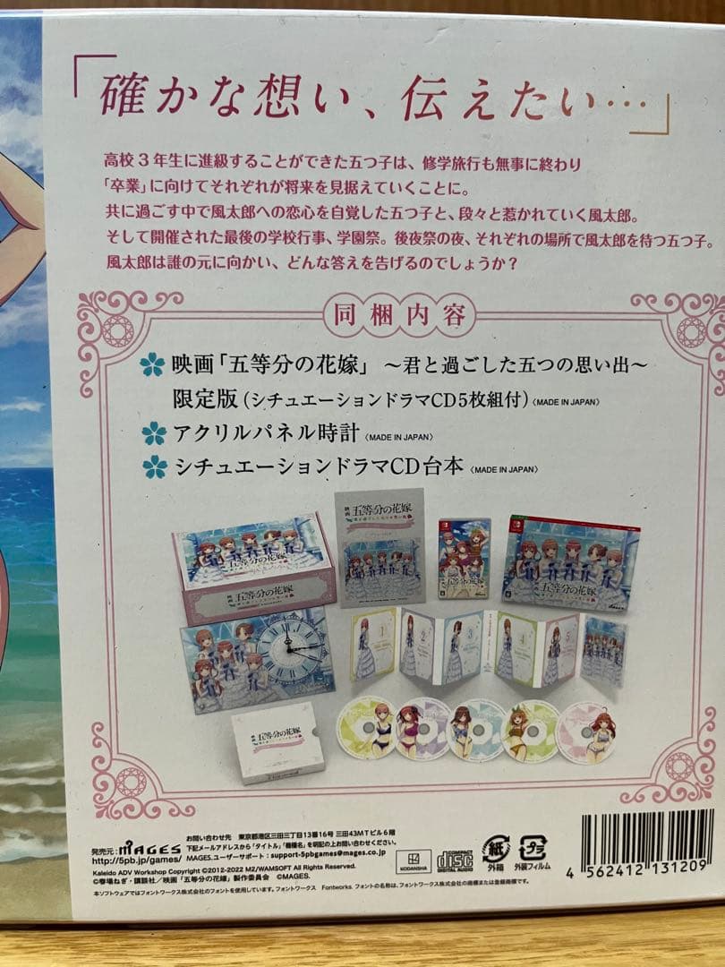 五等分の花嫁 Switch ソフト 限定版 3作 未開封あり