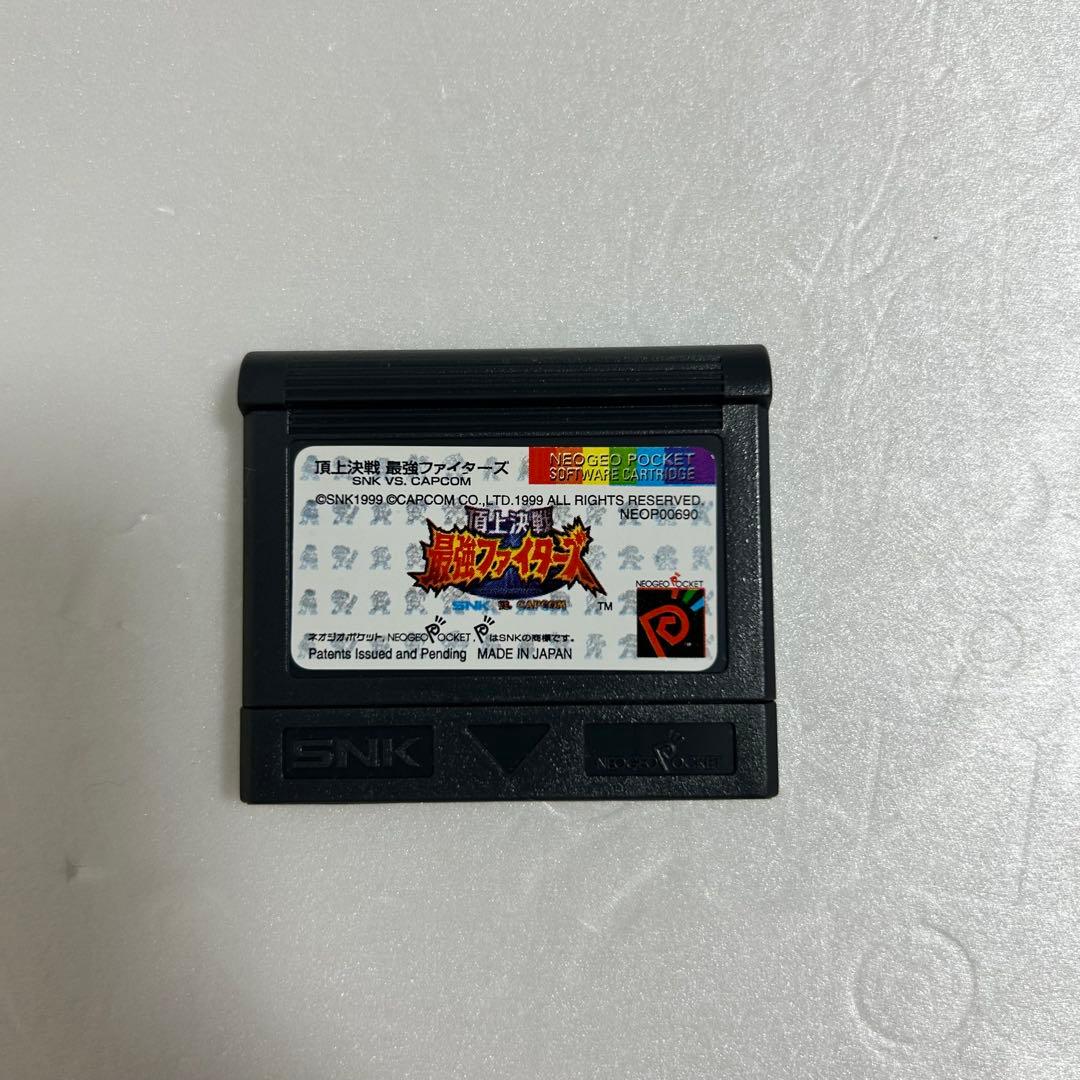 ネオジオポケットカラー本体 ソフト付き（頂上決戦 最強ファイターズ）