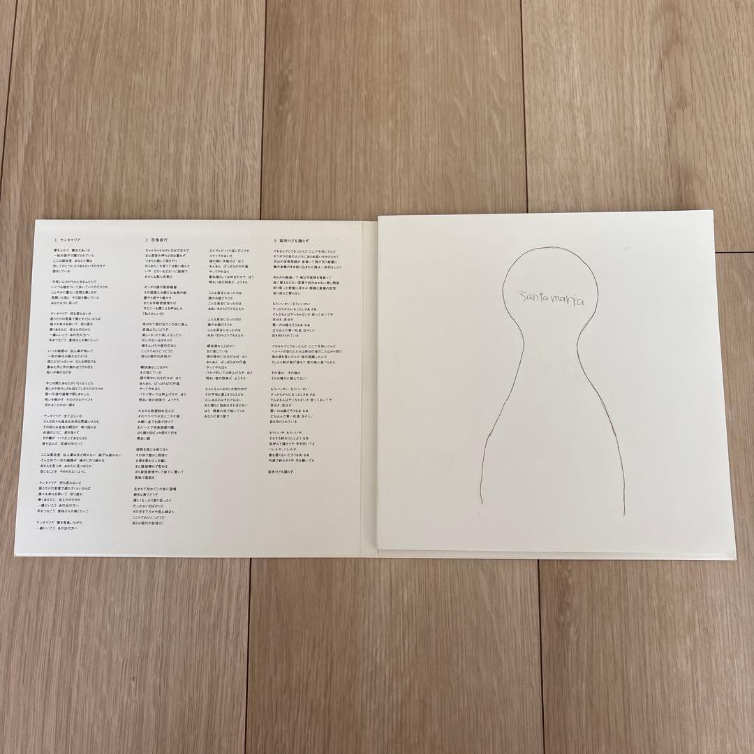 米津玄師　サンタマリア　絵本付き