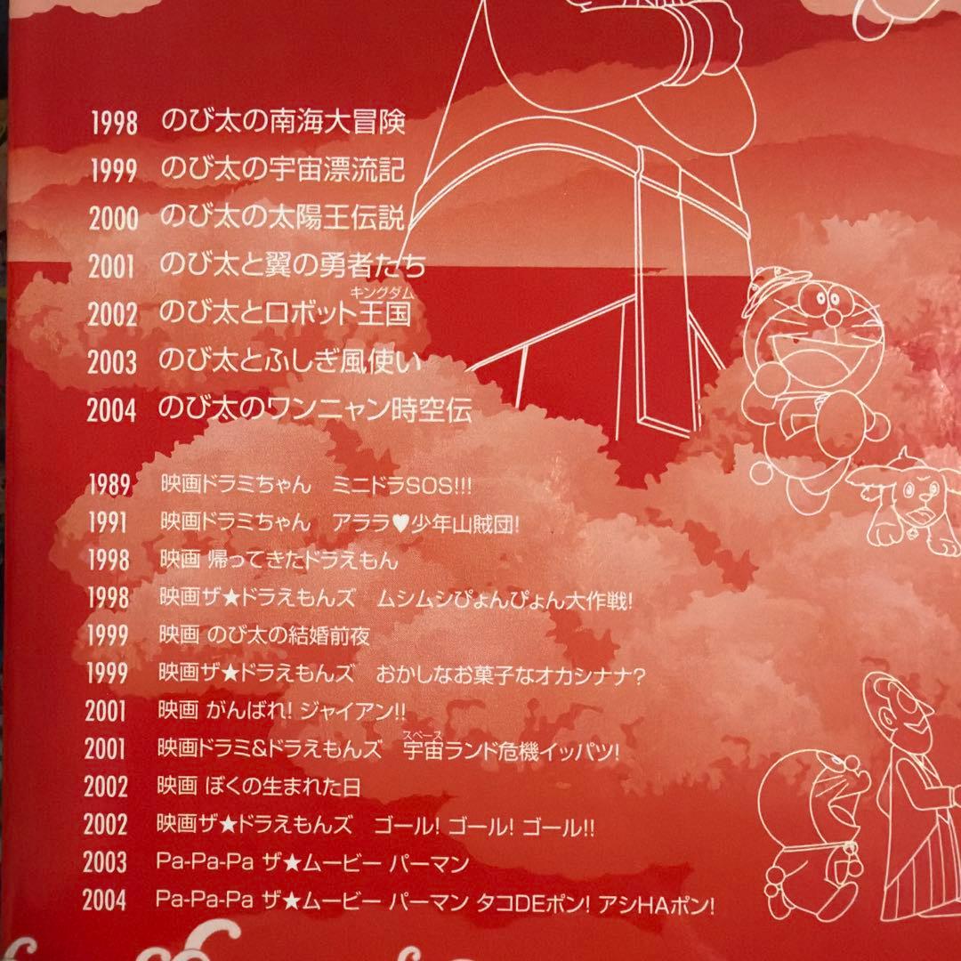 送料込　ドラえもん　映画　DVD　BOX 赤箱