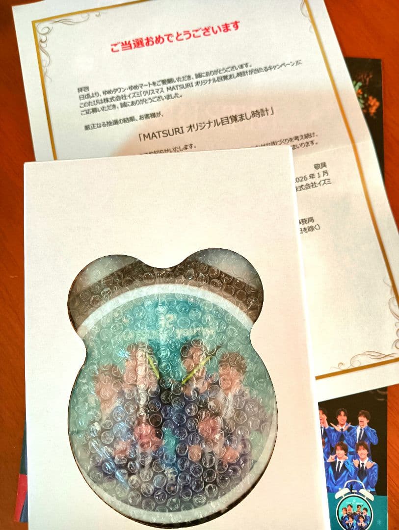 MATSURI☆目覚まし時計☆非売品☆メンバーボイス入り☆出品中お纏めで割引