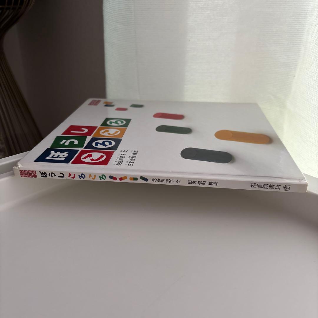 絶版　 絵本 ぼうしころころ　 naef リグノ