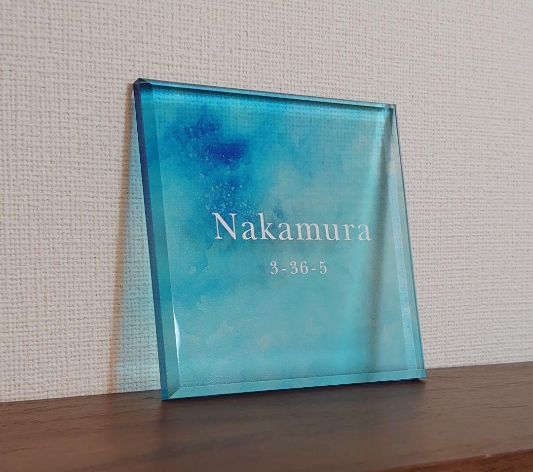 さとう＊アクリル表札〘アクア〙透明4辺45度斜めカット＊ＵＶ印刷