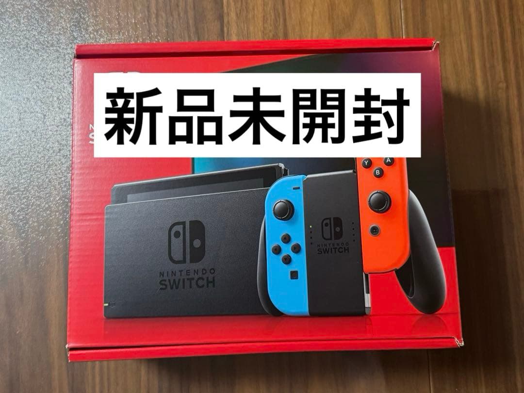 Nintendo Switch 本体 新品未使用 未開封