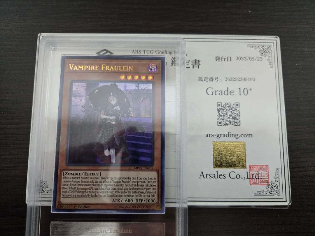 ARS10+　ヴァンパイア・フロイライン　ウルトラレア 鑑定書付 世界1枚