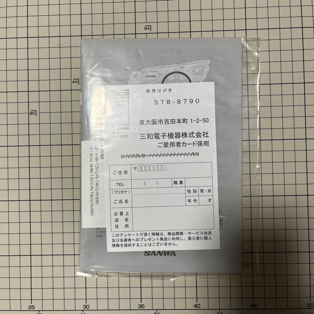 VVV　mx-6付きロープロサーボ別途必要BBX とオプション14点　セッ