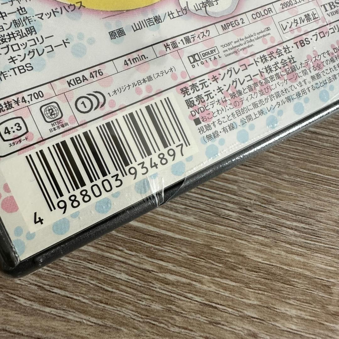 初回封入特典付き。Di Gi Charat Vol.1：未開封DVD