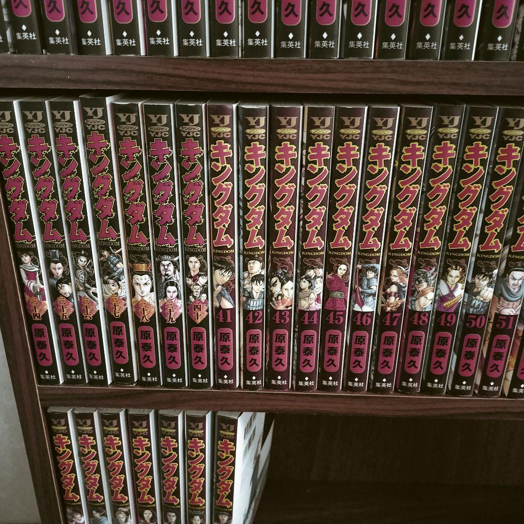 キングダム　全巻セット