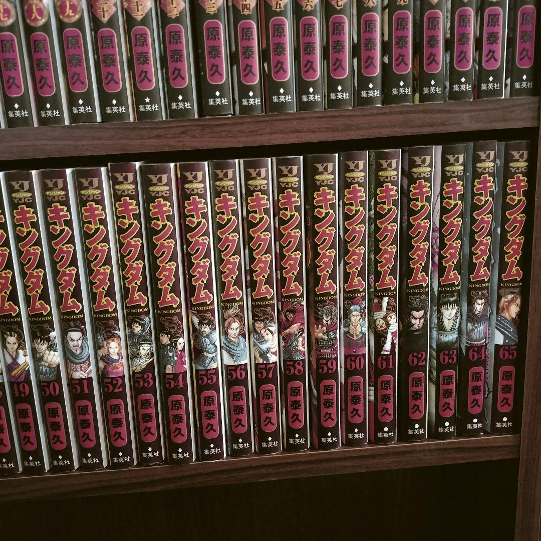 キングダム　全巻セット