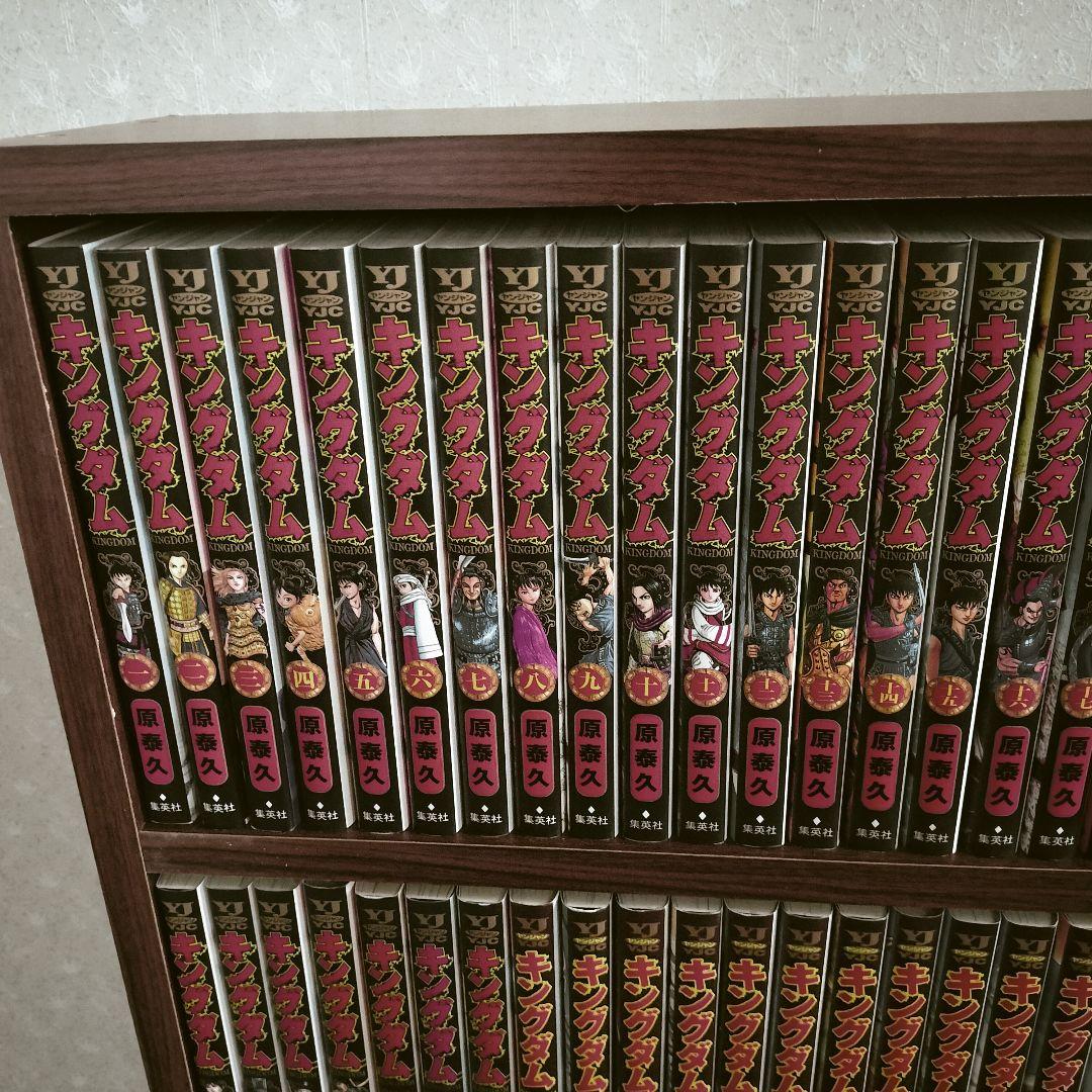 キングダム　全巻セット