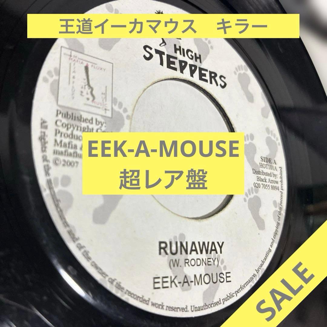 EEK-A-MOUSE RUNAWAY / DUB-AWAY キラー　ルーツ