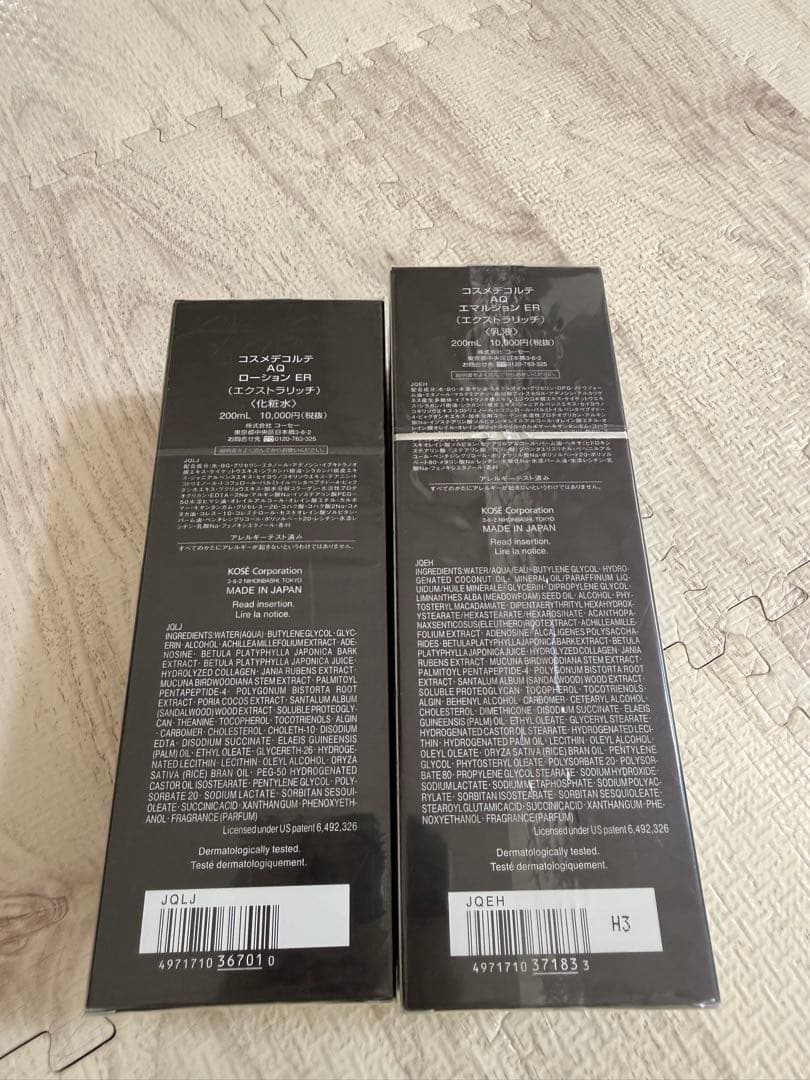 【新品未開封】コスメデコルテAQローションエマルジョンER