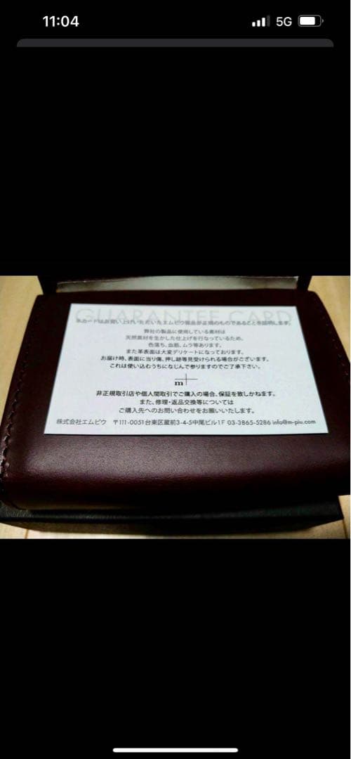 【新品未使用】m+ エムピウ ミッレフォッリエ2 Oimo