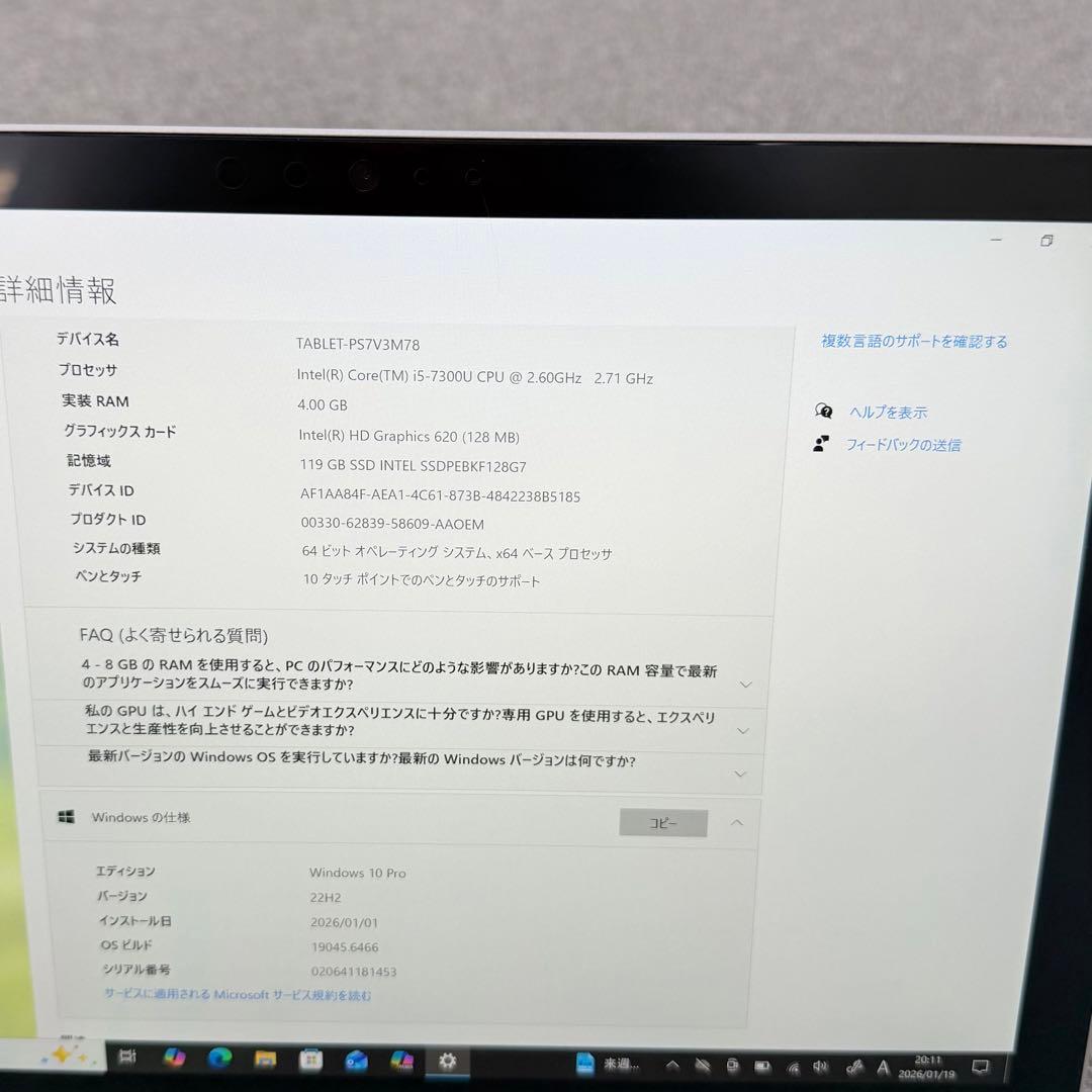 「ほぼ未使用」Surface Pro 5 4GB / 128GB LTE