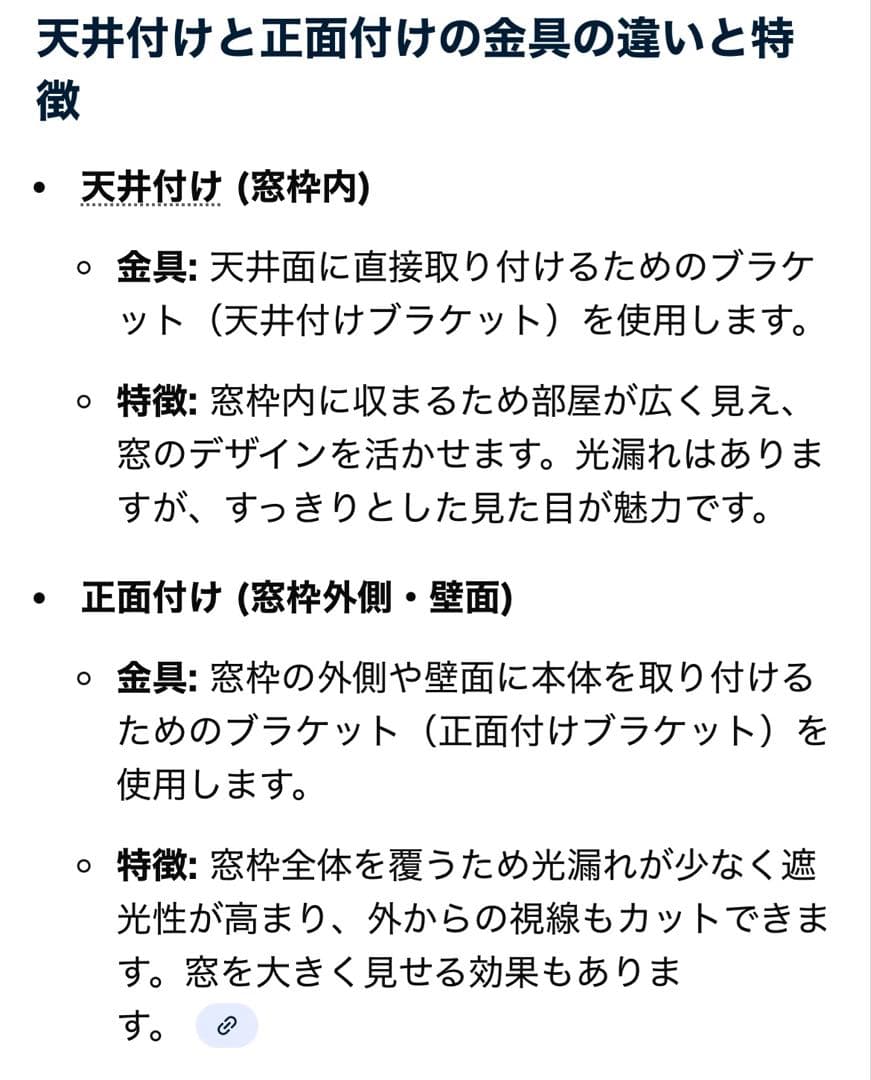 タチカワ ブラインド 木製 ダークブラウン