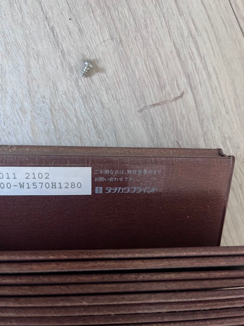 タチカワ ブラインド 木製 ダークブラウン