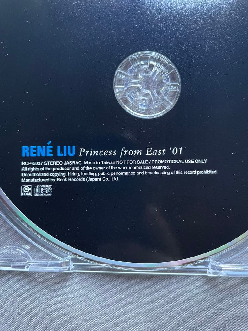レネ•リウ劉若英プロモ非売品CD「Princess from East ‘01」