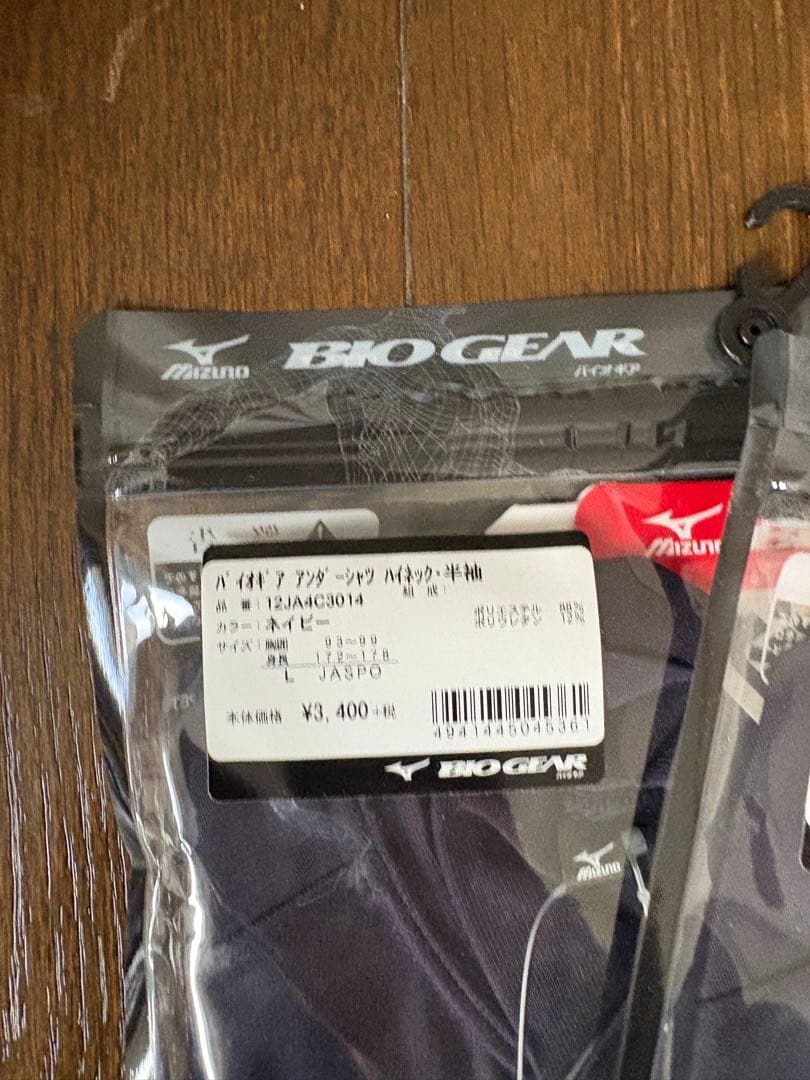 Mizuno BIO GEAR ハイネック半袖 L 2枚セット