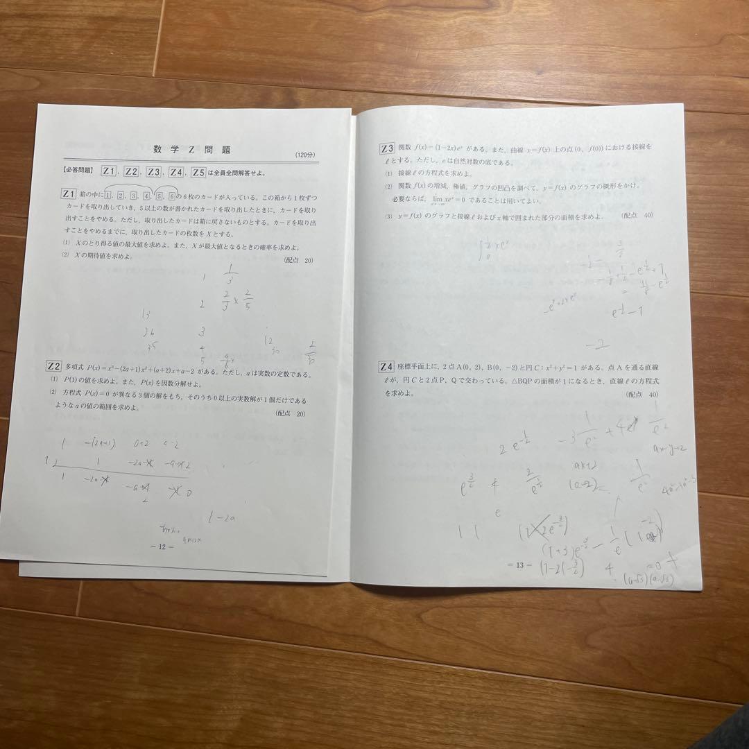 高3 ベネッセ駿台記述模試 2025年度版