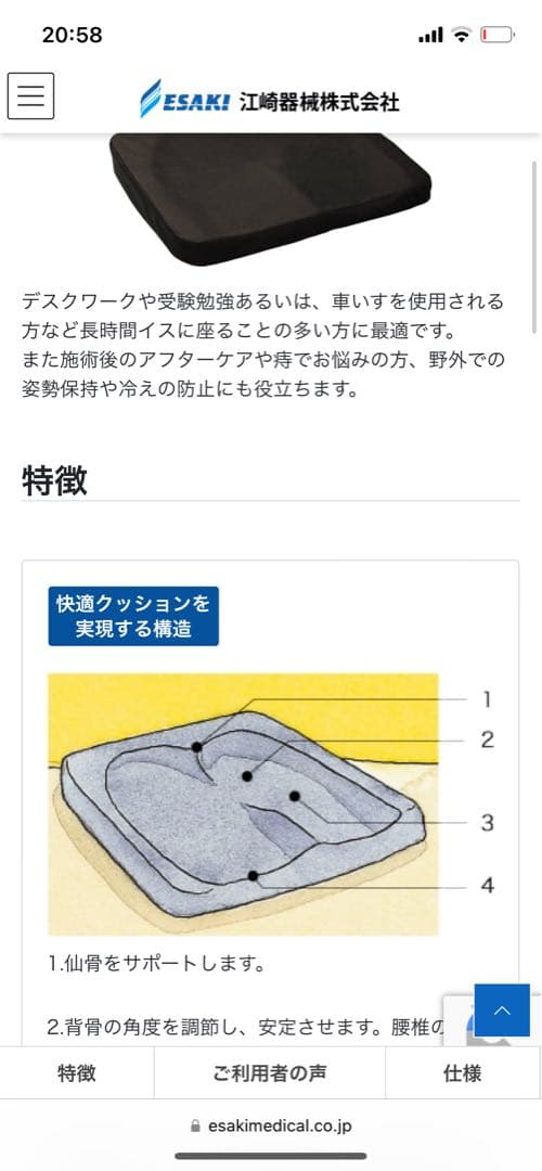 【新品未使用品】サテライト　坐骨安定　快適クッション