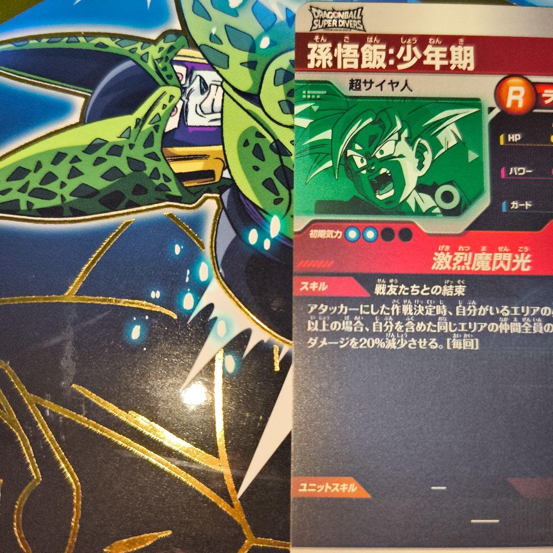 最安値　SDVTP-005　孫悟飯:少年期　大会　スーパーダイバーズ　オマケあり