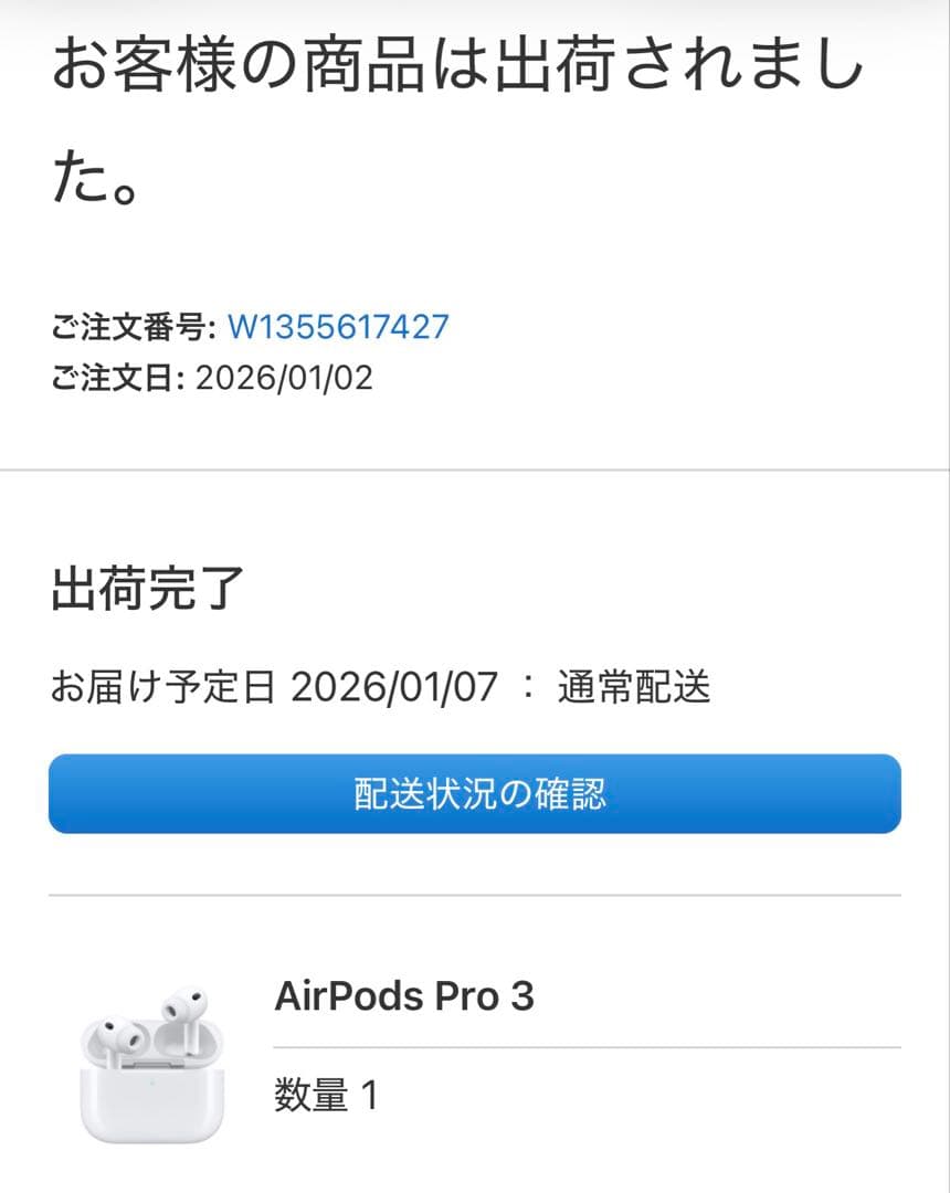 【新品未開封】Apple AirPods Pro 3 (第3世代) 最新モデル