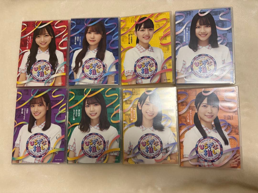 けやき坂46/ひらがな推し　8枚セット