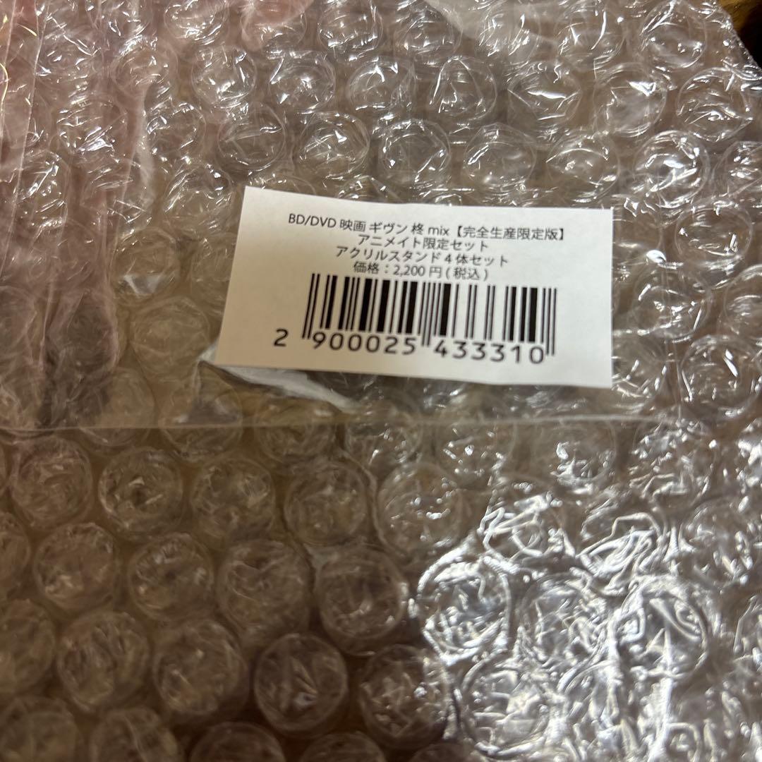 映画 ギヴン 柊mix('24ギヴン製作委員会)〈完全生産限定版・2枚組〉