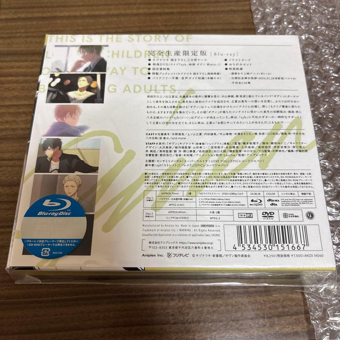 映画 ギヴン 柊mix('24ギヴン製作委員会)〈完全生産限定版・2枚組〉