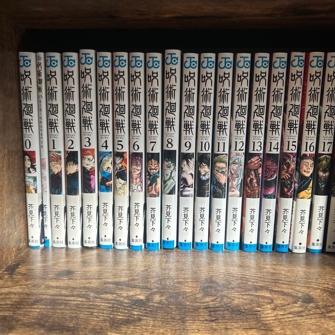 呪術廻戦0巻から26巻