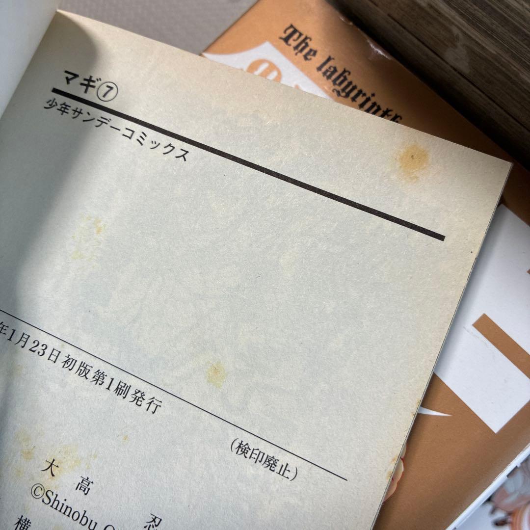 マギ①〜37巻、大高忍、少年サンデーコミックス