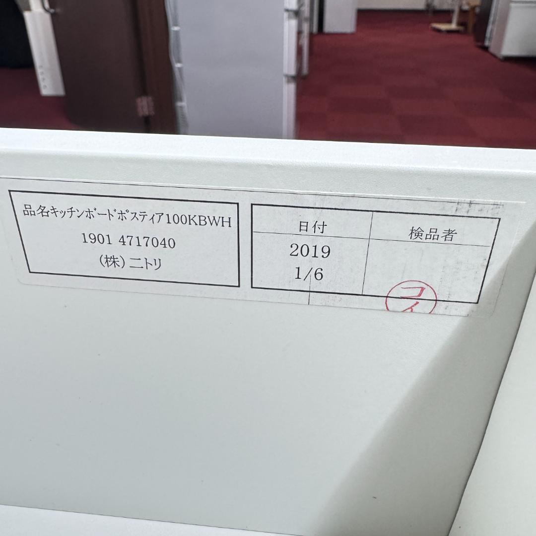 東京23区送料無料　ニトリキッチンボード　白色　幅100㎝