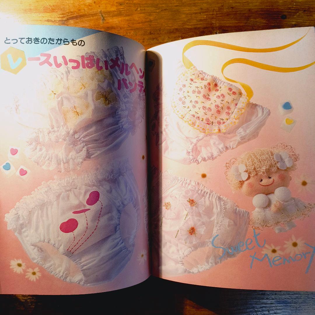 大高輝美の手作りパンティ