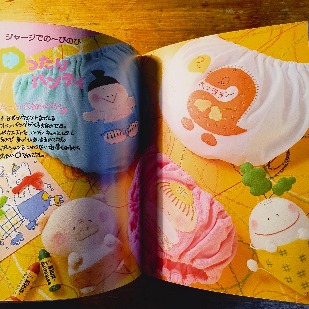 大高輝美の手作りパンティ