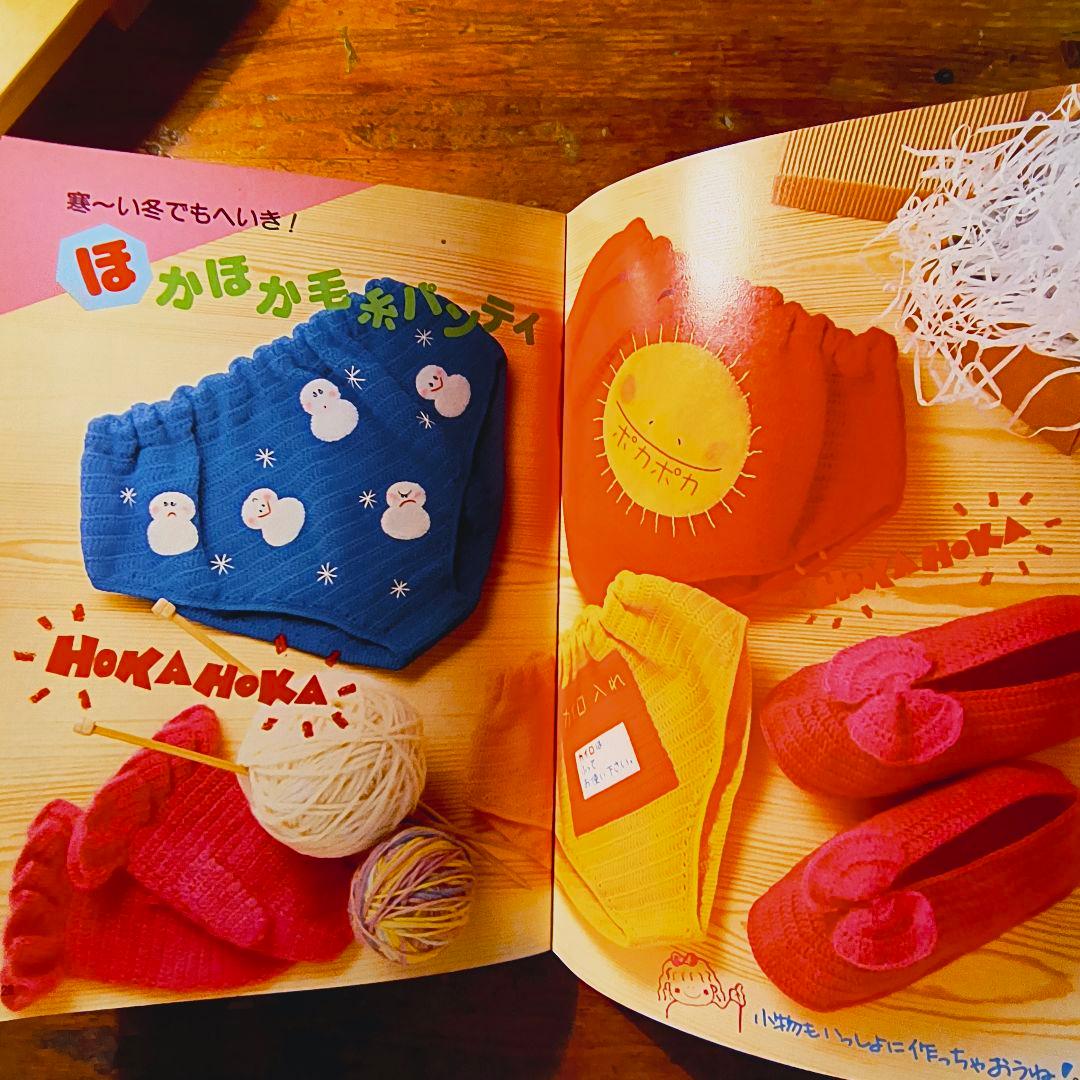 大高輝美の手作りパンティ