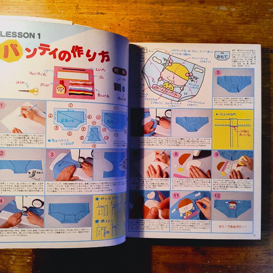 大高輝美の手作りパンティ