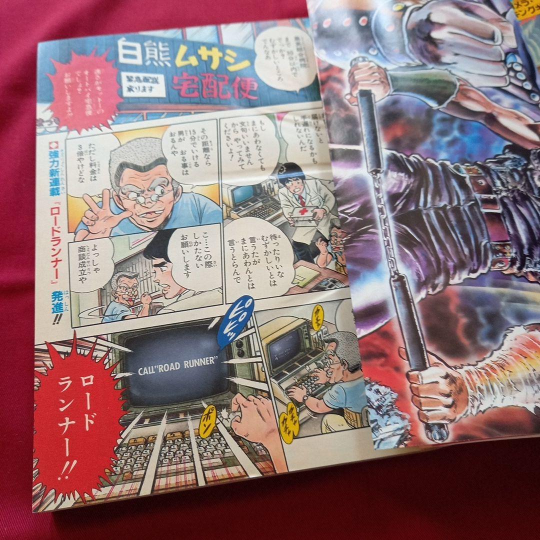 【当時物美品】週刊 少年 ジャンプ 1985年41号 漫画 アニメ