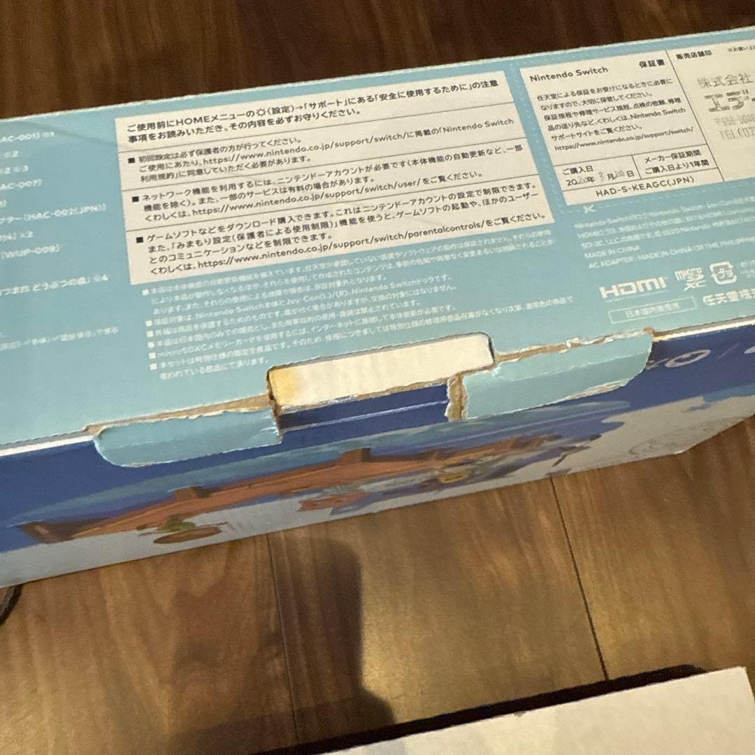 本日値下げ！Nintendo Switch あつまれ どうぶつの森デザイン