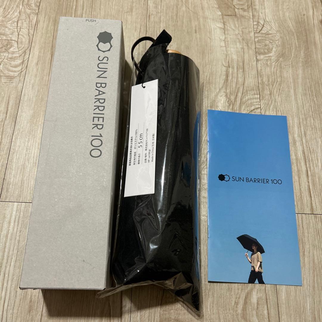 サンバリア　折りたたみ日傘 ３段折　無地　黒