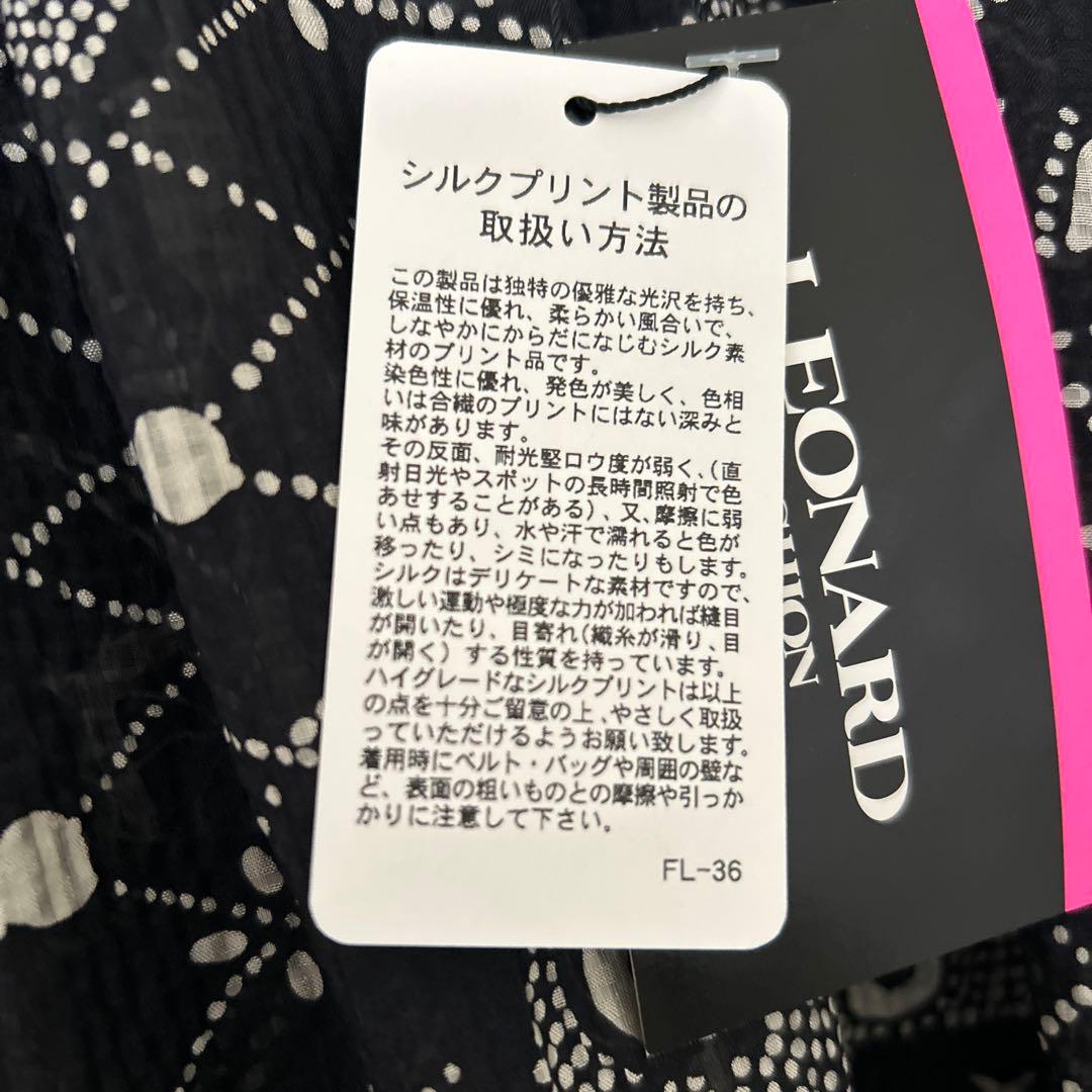 LEONARD 42 チュニック 新品未使用品タグ付き七分袖 シルク100%