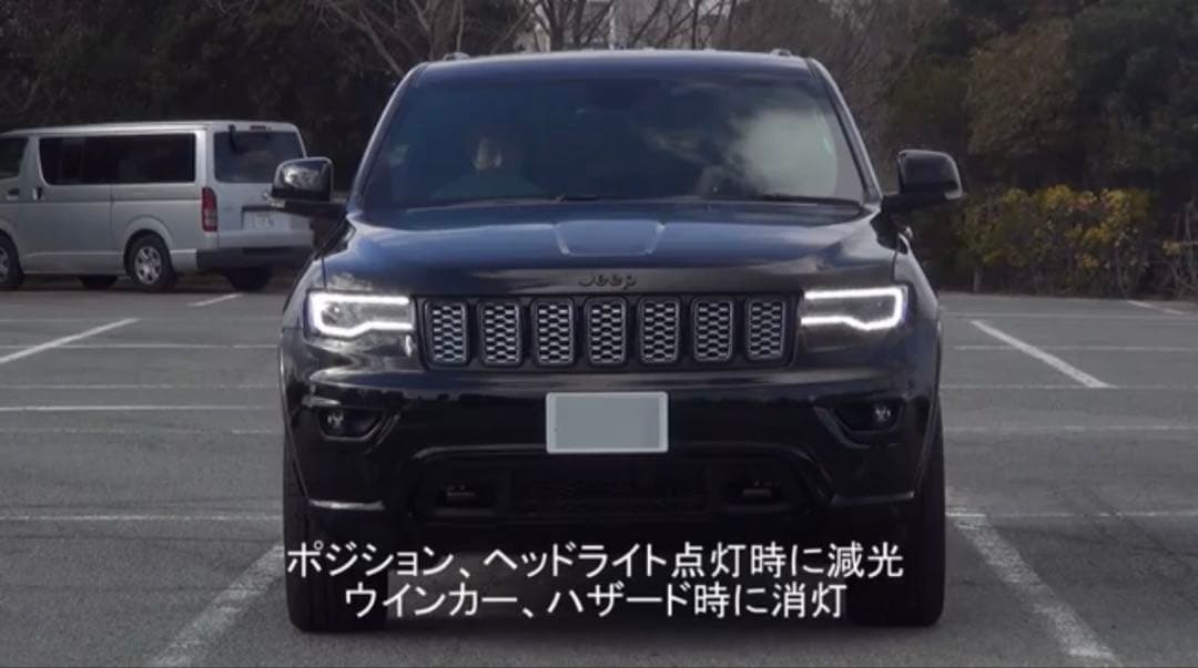 デイライトSMART(スマート)コーディングなしde　DRL グランドチェロキー