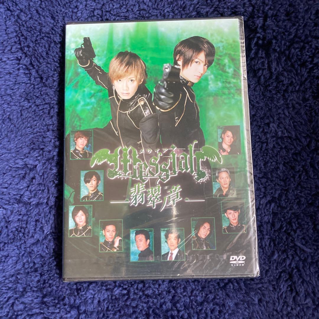 メサイア　DVDまとめ売り