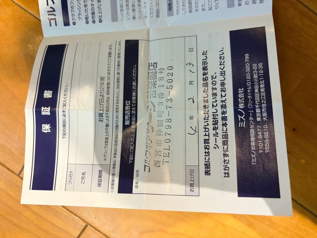 ゴルフニキさん専用Mizuno Pro225アイアン6本セット