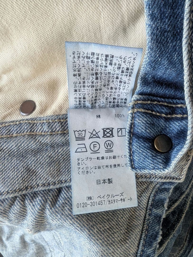 アパルトモン　デニムオーバーオール36