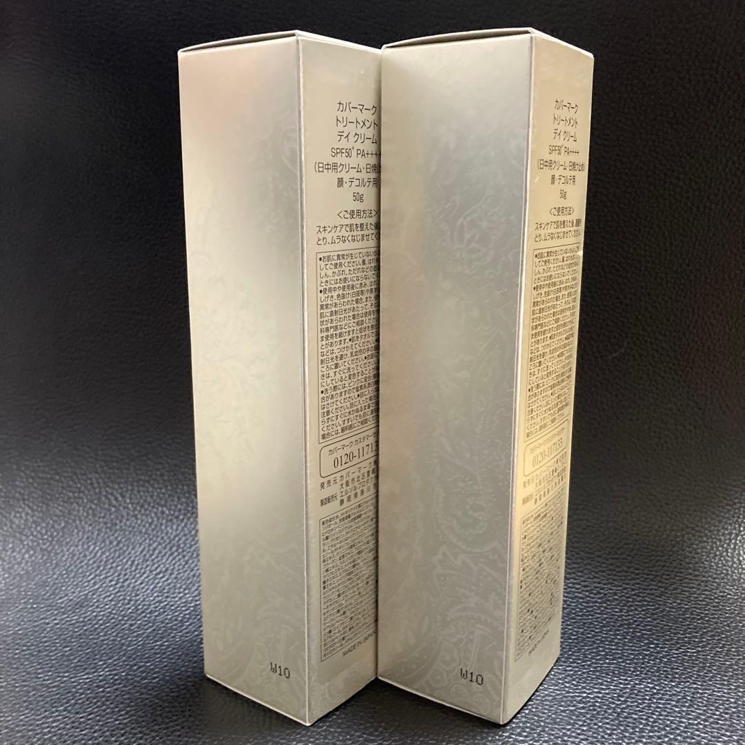 cカバーマーク　トリートメント　デイ　クリーム50g 顔デコルテ　リニューアル後